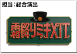 霜降りドッキリ